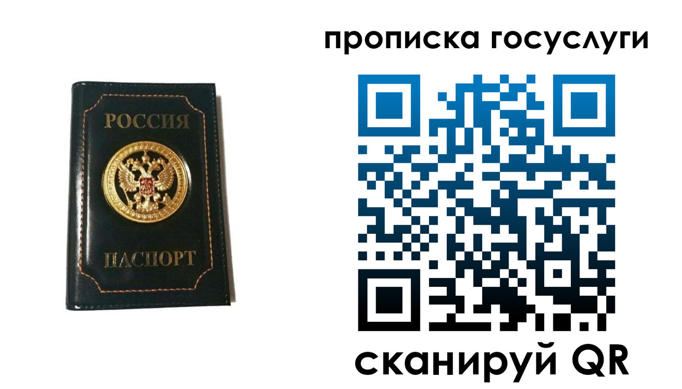 прописка штамп в Калязине