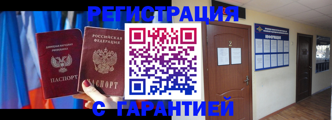 временная регистрация в квартире в Калязине