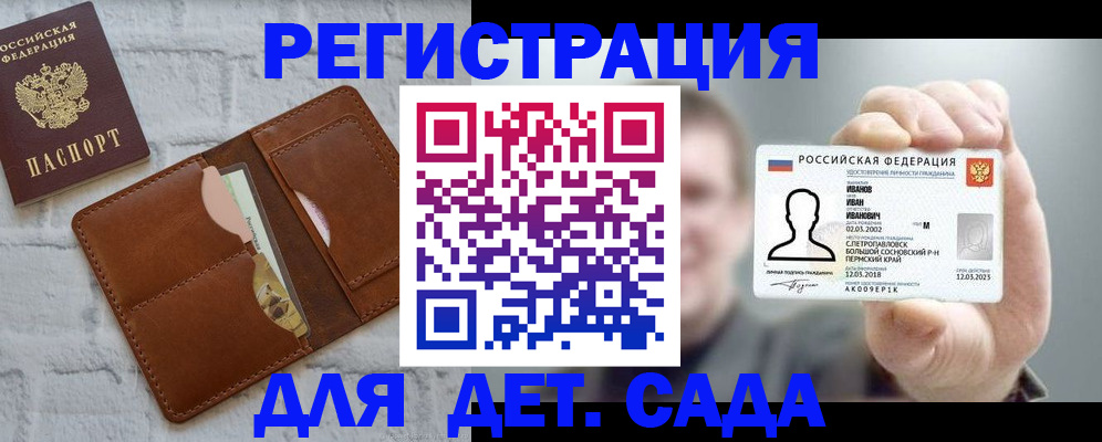 прописка для школы в Калязине