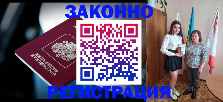 временная регистрация гарантия в Калязине