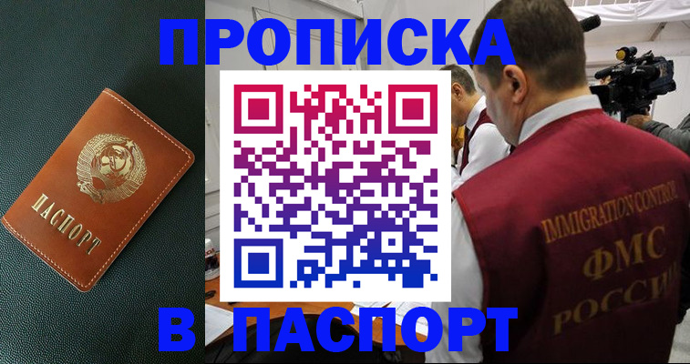 прописка иностранных граждан в Калязине
