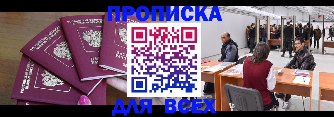 прописка 2025 в Калязине